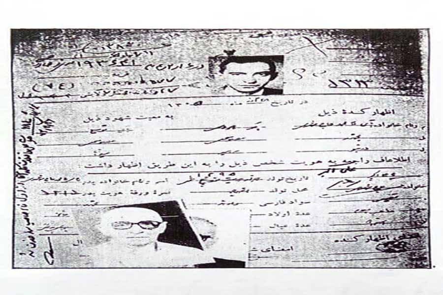 شناسنامه شهردار رهبر