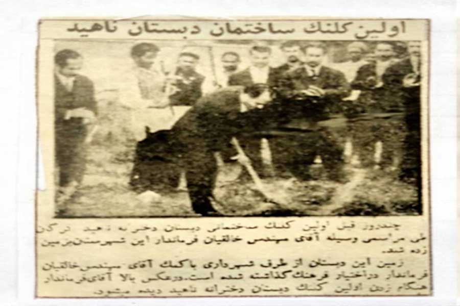 دبستان دخترانه ناهید